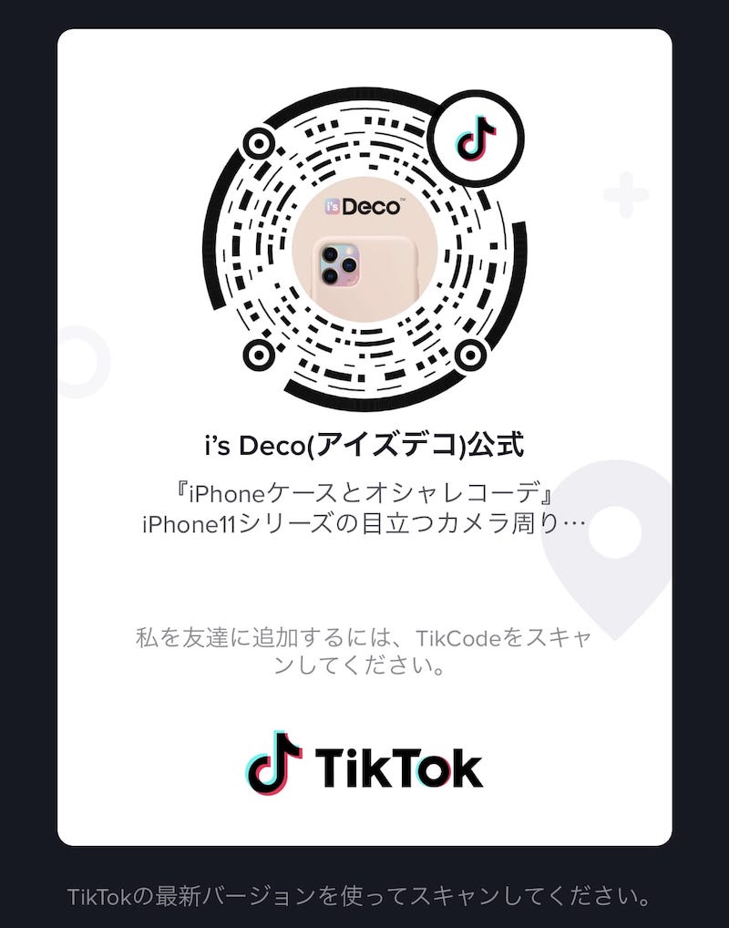 TikTokコード画面
