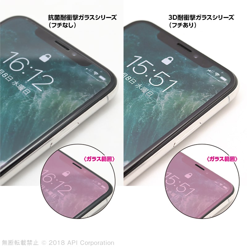 iPhone XS / X 強化ガラス 液晶保護フィルム 抗菌耐衝撃ガラス ブルーライトカット  0.33mm