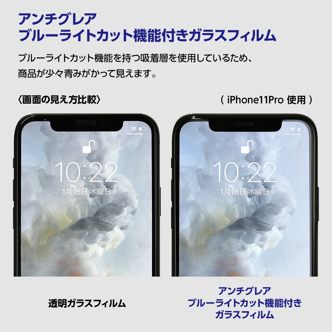 Iphone 11pro Xs X 強化ガラス 液晶保護 3d 耐衝撃 アンチグレア ブルーライトカット 0 28mm オンラインショップ 株式会社アピロス
