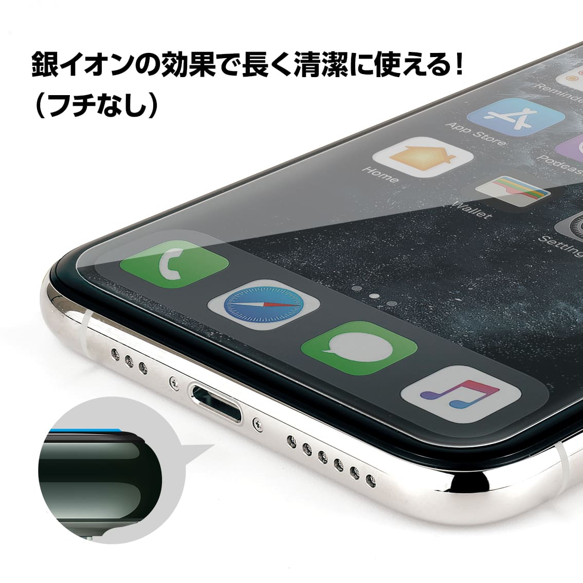 iPhone 11Pro / XS / X 強化ガラス 液晶保護フィルム 抗菌 耐衝撃 超薄 0.15mm