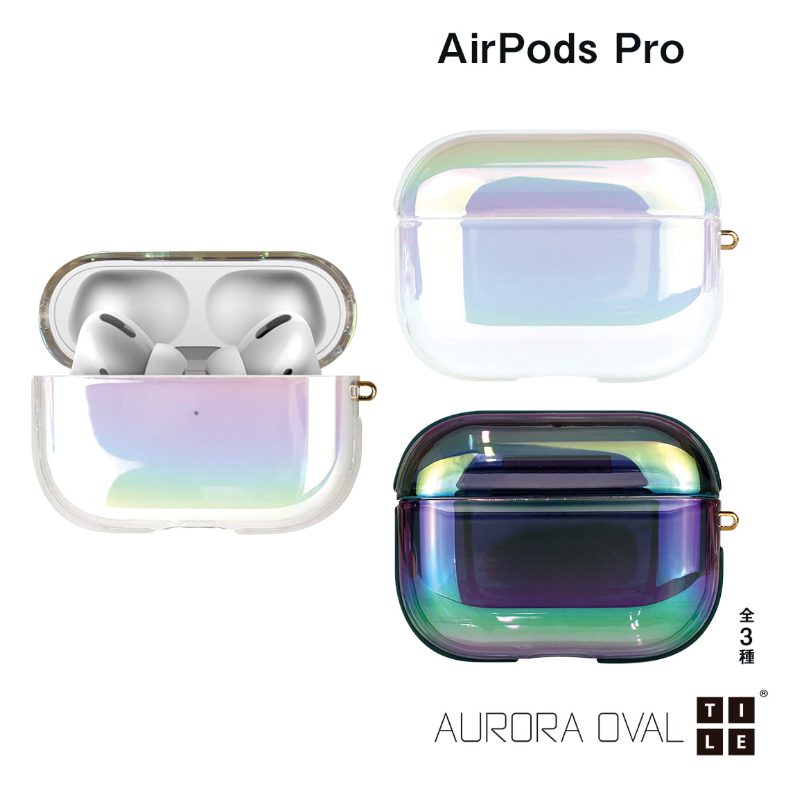 AirPods Proケース Proケース TILE OVAL オーロラ クリアケース