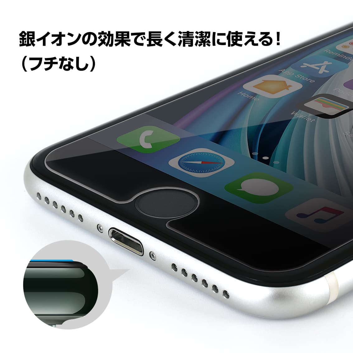 iPhone SE（第2,3世代）/8/7 強化ガラス 液晶保護フィルム 抗菌 耐衝撃 覗き見防止  0.3mm
