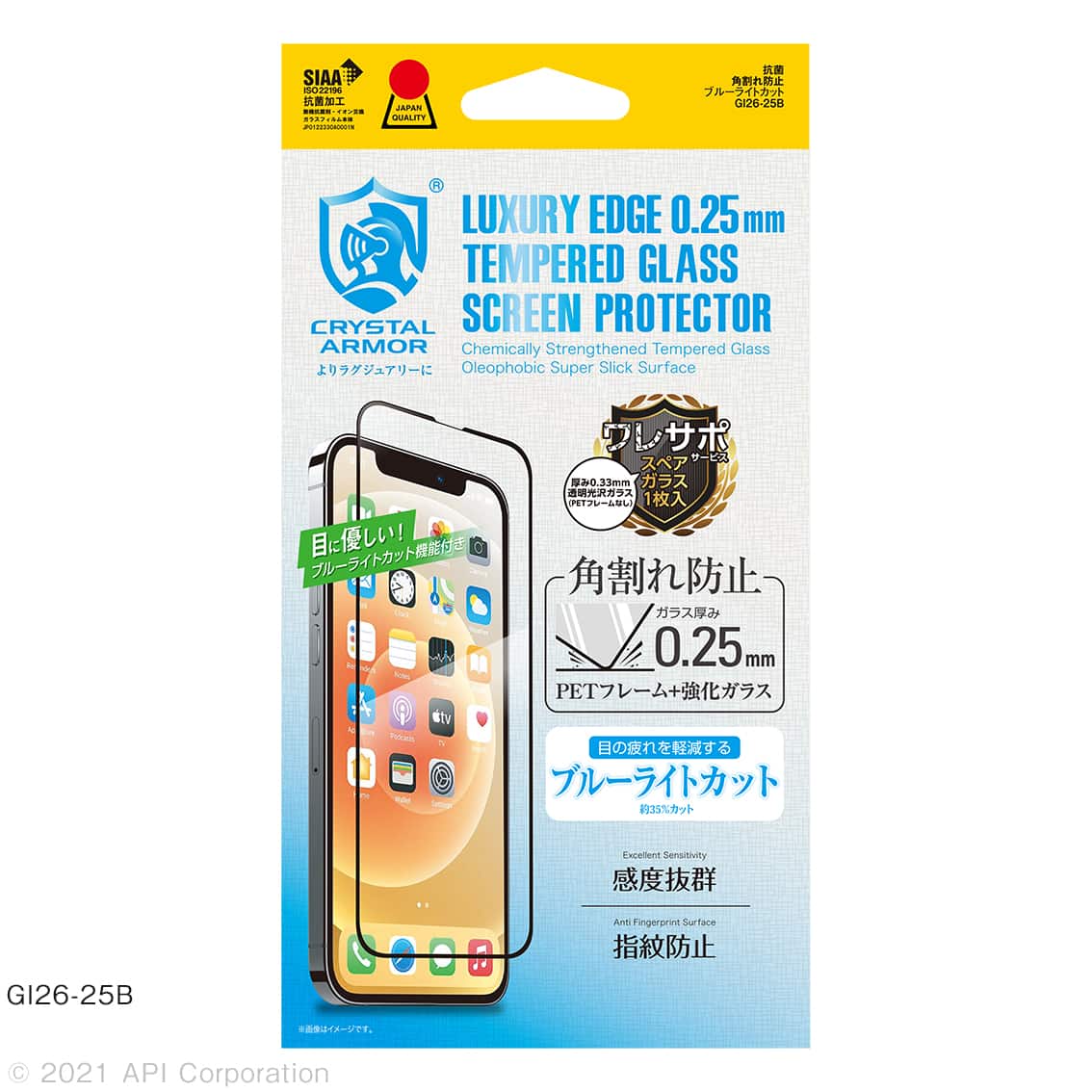 iPhone13 Pro Max 対応 0.25mm 角割れ防止 PETフレーム付き ガラスフィルム クリア アンチグレアブルーライトカット ブルーライトカット 覗き見防止 iPhone 2021年モデル 6.7インチ