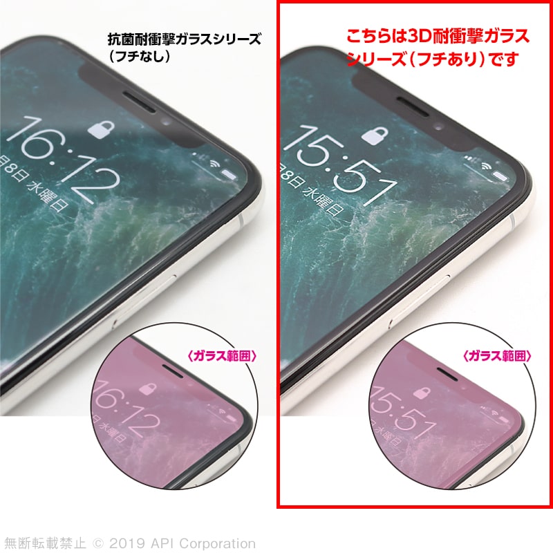 iPhone 11Pro / XS / X  強化ガラス 液晶保護 3D 耐衝撃 覗き見防止 0.33mm