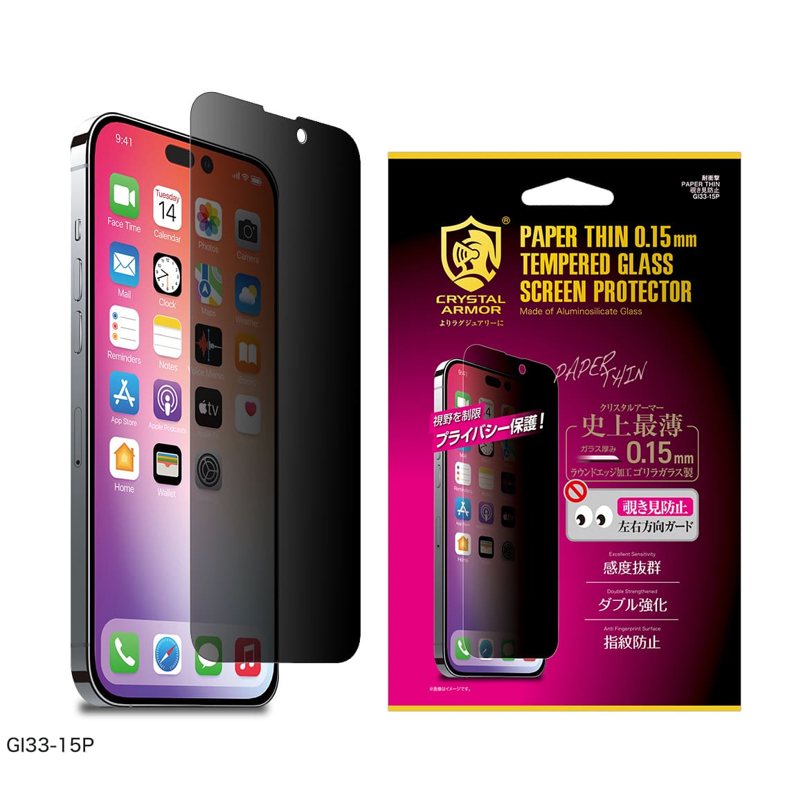 iPhone 15 Plus 対応　耐衝撃ガラス　超薄0.15mm for iPhone 2023年モデル 6.7inch 2レンズモデル