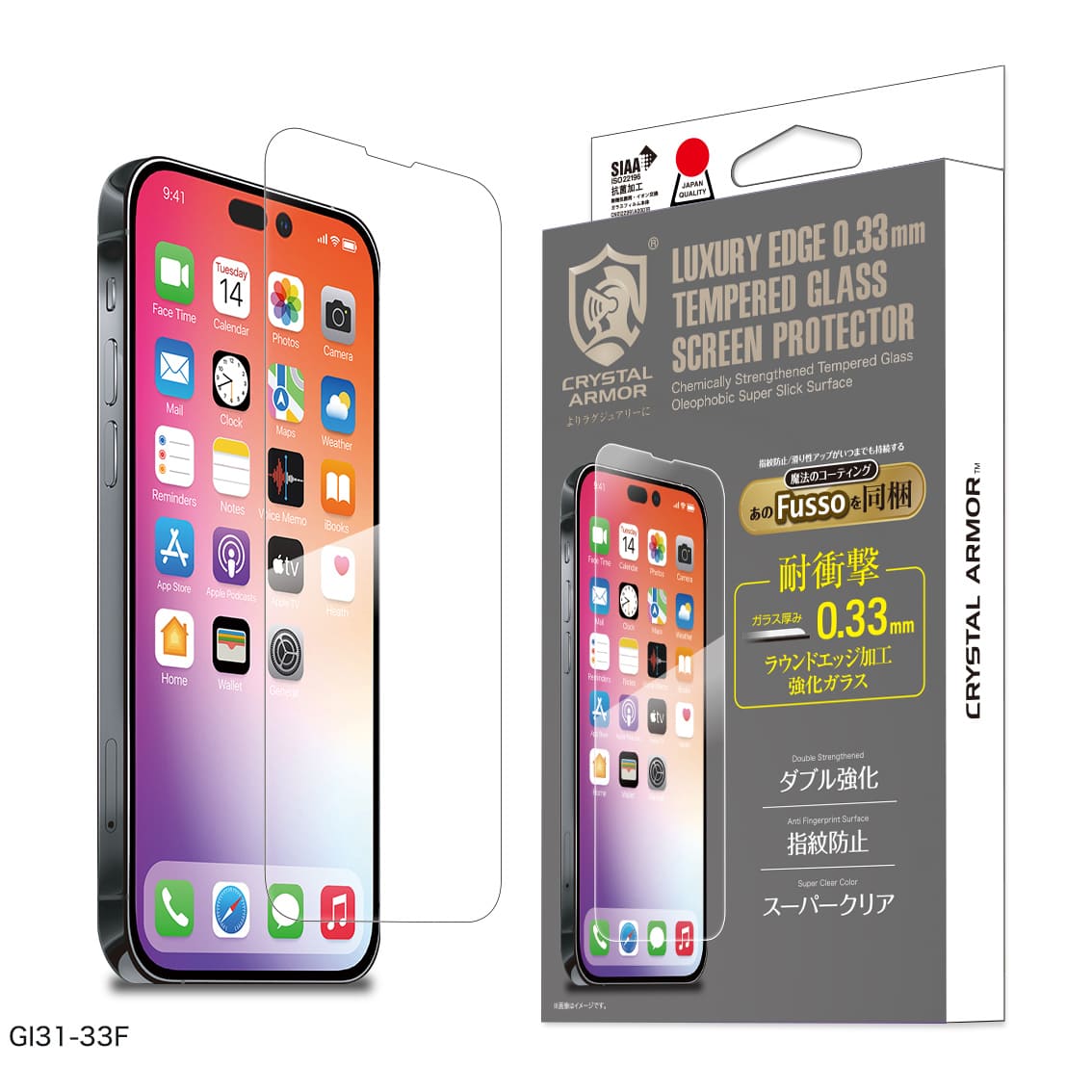 iPhone15 対応　耐衝撃ガラス 0.33mm（Fusso同梱） for iPhone 2023年モデル 6.1inch 2レンズ