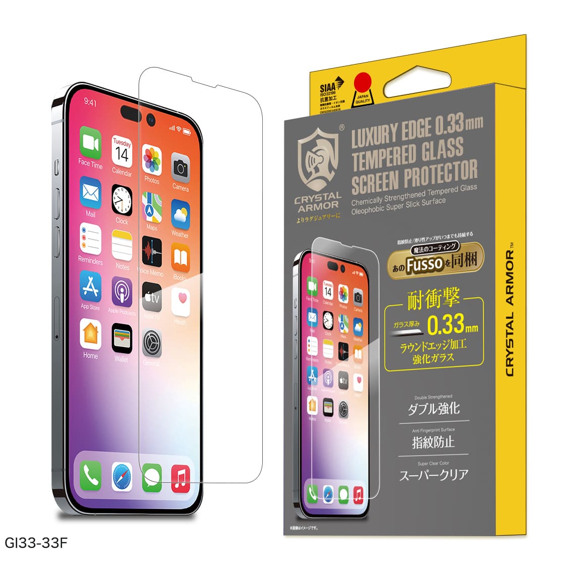 iPhone15 Plus対応　耐衝撃ガラス 0.33mm（Fusso同梱） for iPhone 2023年モデル 6.7inch 2レンズ