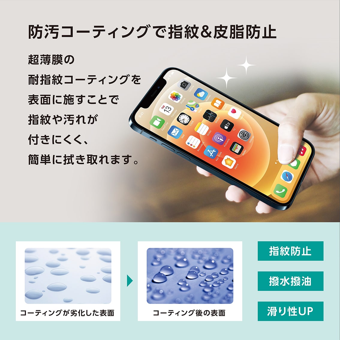 iPhone14 対応 抗菌強化ガラス 角割れ防止 0.25mm for iPhone 2022年モデル 6.1inch （2レンズ）