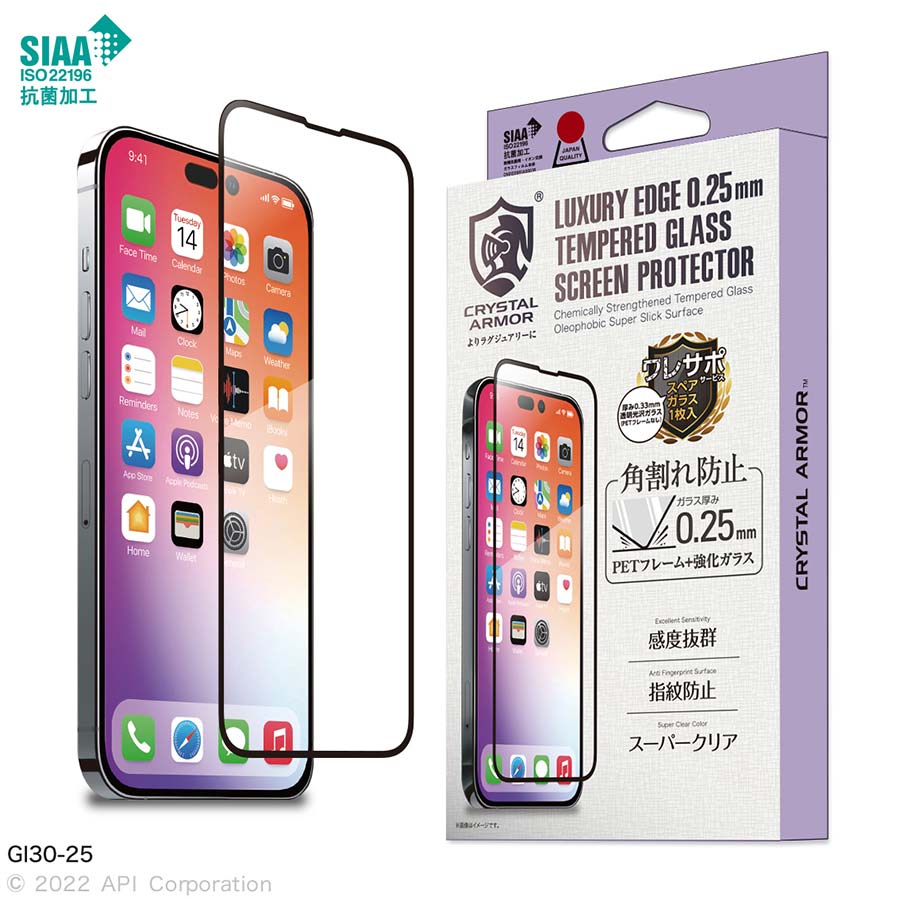 iPhone14 Pro Max 対応 抗菌強化ガラス 角割れ防止 0.25mm for iPhone 2022年モデル 6.7inch （3レンズ）