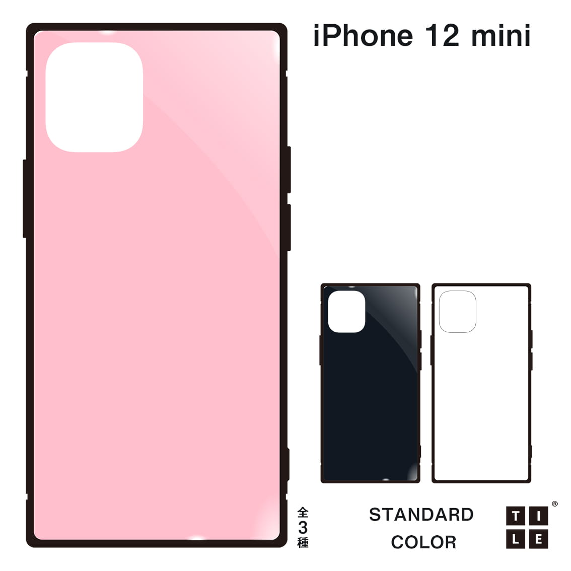 Iphone 12 Mini Tile スクエア型 ケース Standard Color オンラインショップ 株式会社アピロス