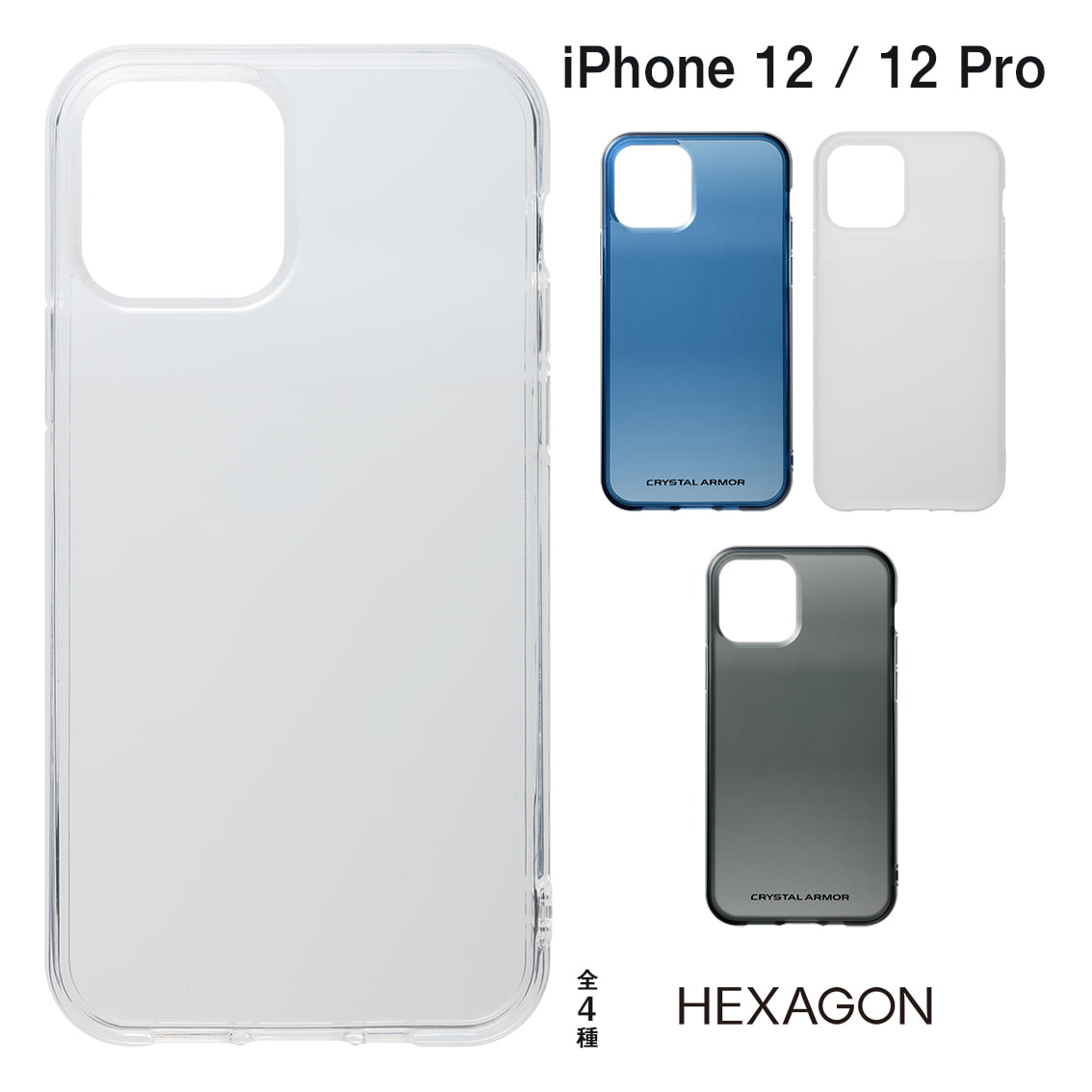 iPhone 12 / 12 Pro  クリアケース HEXAGON